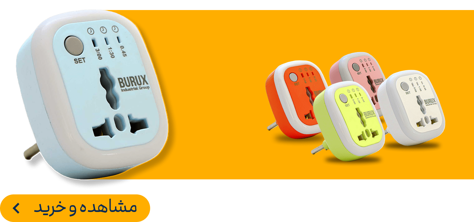 مبدل محافظ سه به دو بروکس